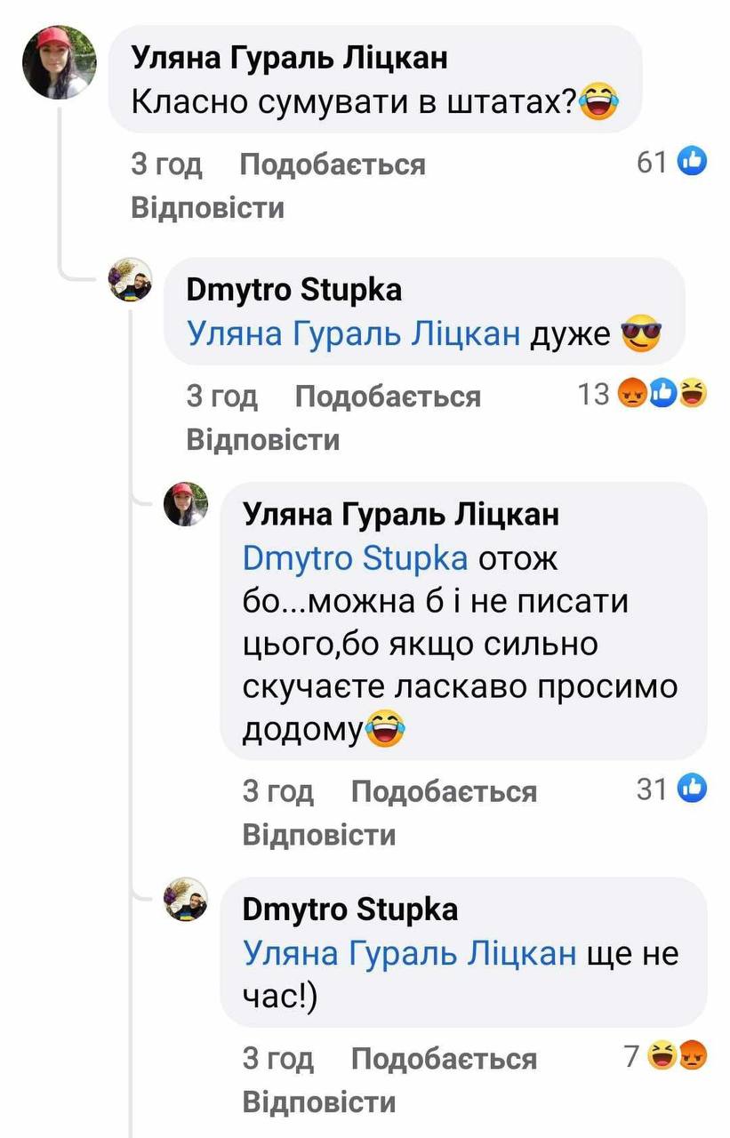 &quot;Зверніться до психіатра!&quot; Дмитро Ступка нахамив мамі відомого захисника &quot;Азовсталі&quot;